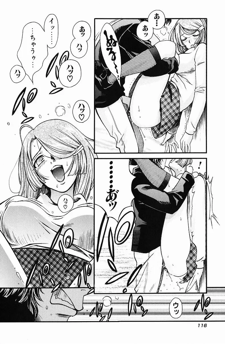 [Hatsuki Kyou] Quo Vadis  -Kakusei- Fhentai - Page 117