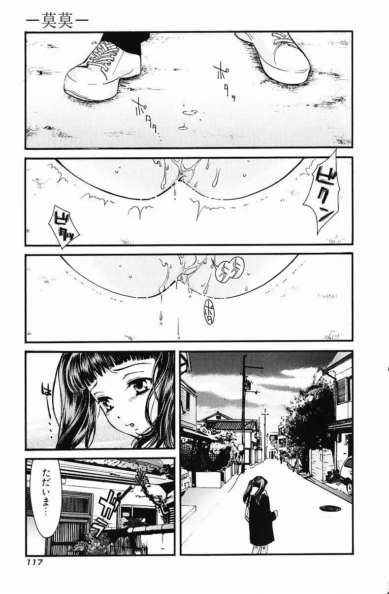 [Hatsuki Kyou] Quo Vadis  -Kakusei- Fhentai - Page 118