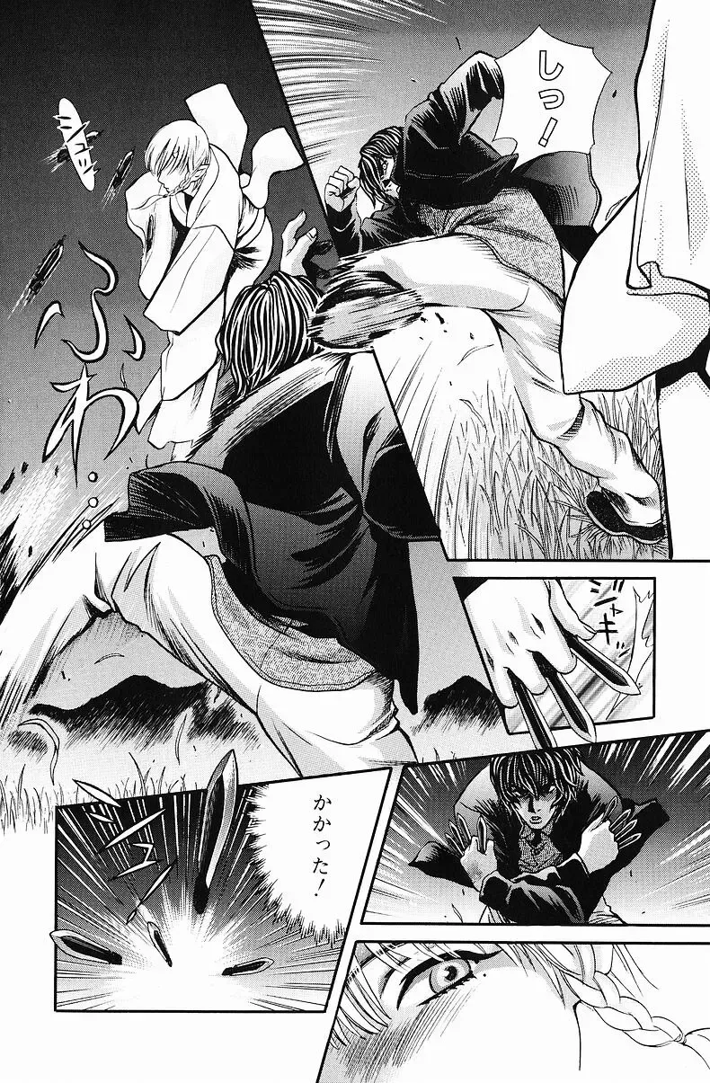 [Hatsuki Kyou] Quo Vadis  -Kakusei- Fhentai - Page 125