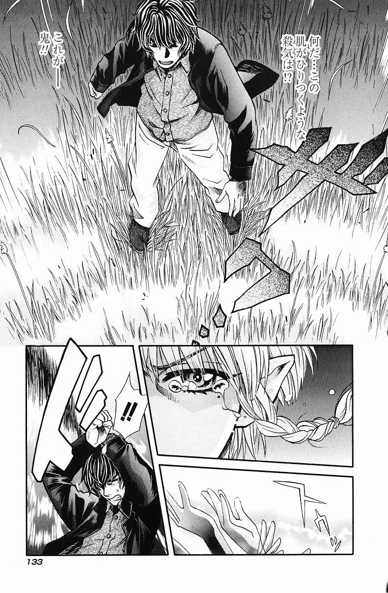 [Hatsuki Kyou] Quo Vadis  -Kakusei- Fhentai - Page 134