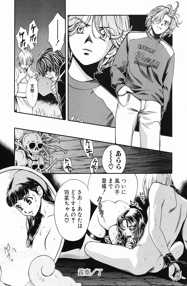 [Hatsuki Kyou] Quo Vadis  -Kakusei- Fhentai - Page 137