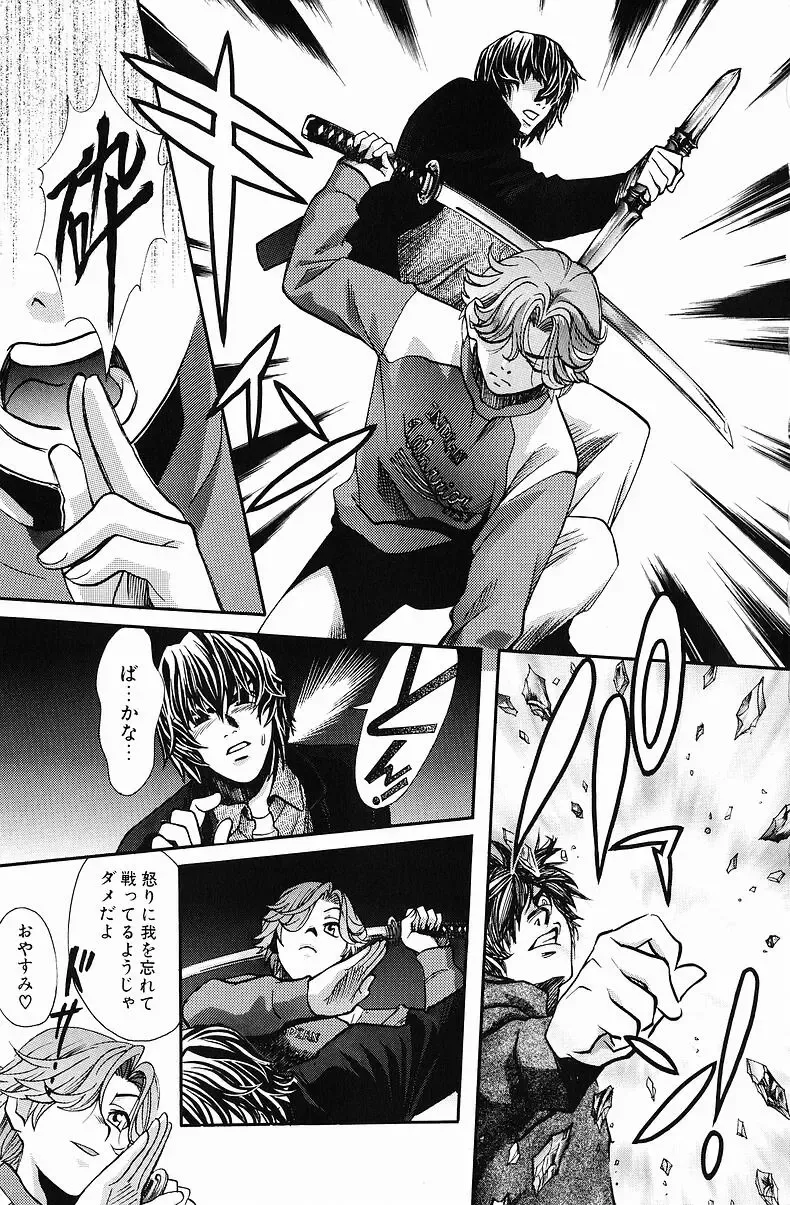 [Hatsuki Kyou] Quo Vadis  -Kakusei- Fhentai - Page 142