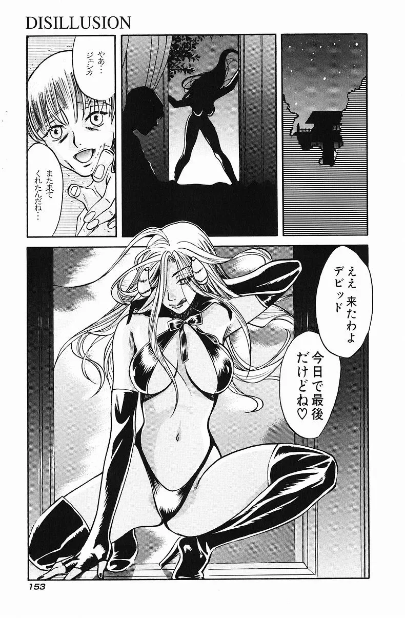 [Hatsuki Kyou] Quo Vadis  -Kakusei- Fhentai - Page 154