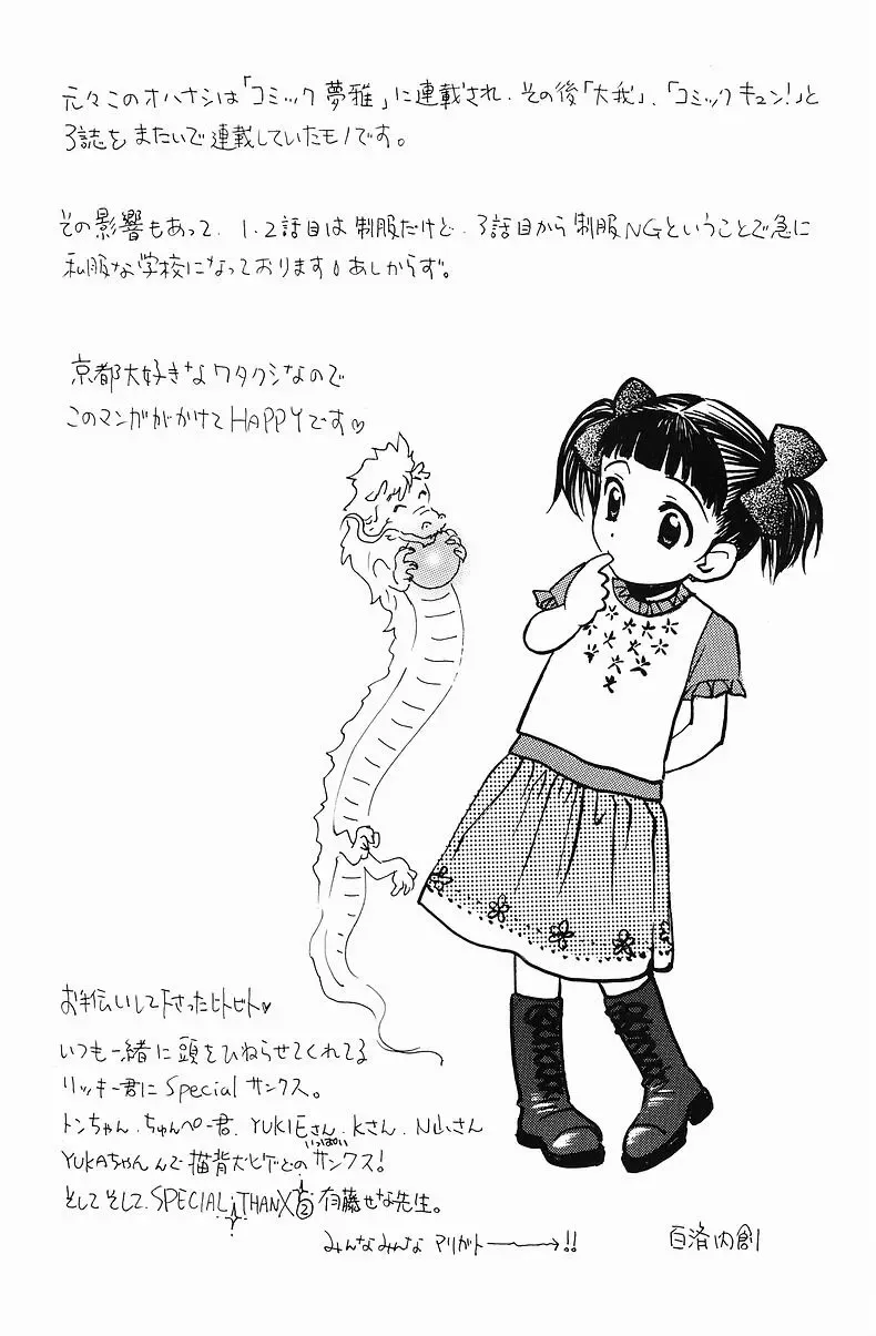 [Hatsuki Kyou] Quo Vadis  -Kakusei- Fhentai - Page 188