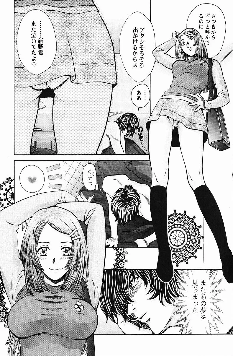 [Hatsuki Kyou] Quo Vadis  -Kakusei- Fhentai - Page 52