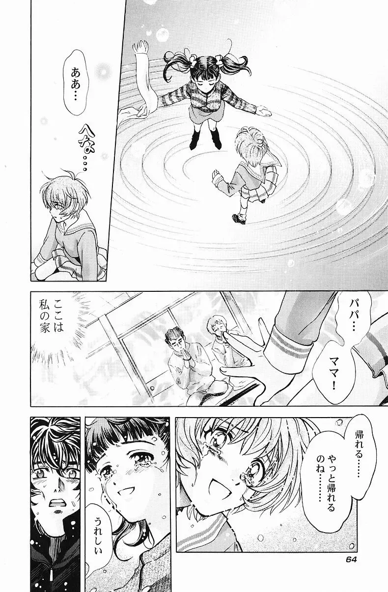 [Hatsuki Kyou] Quo Vadis  -Kakusei- Fhentai - Page 65