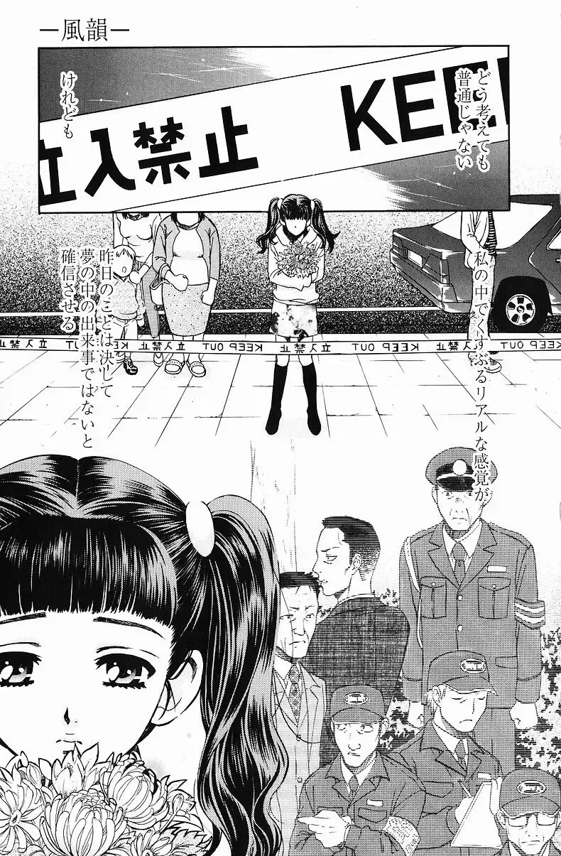 [Hatsuki Kyou] Quo Vadis  -Kakusei- Fhentai - Page 70