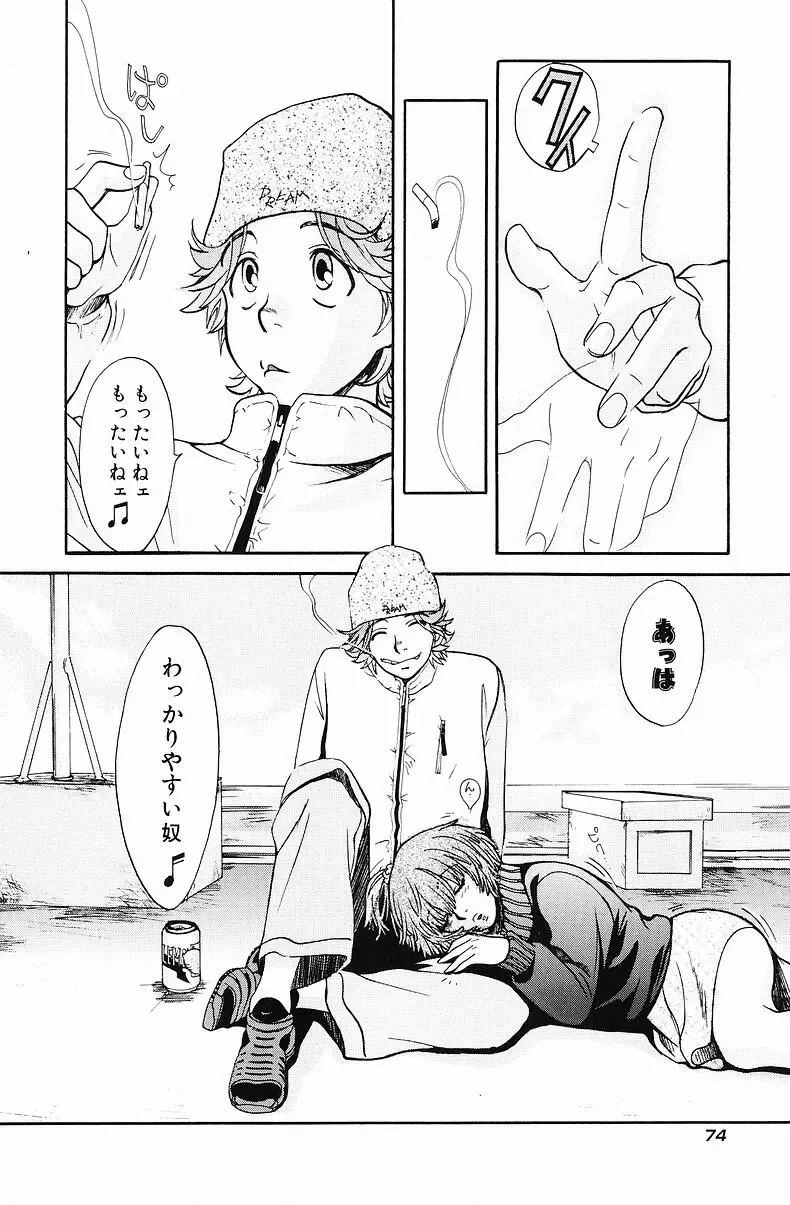 [Hatsuki Kyou] Quo Vadis  -Kakusei- Fhentai - Page 75