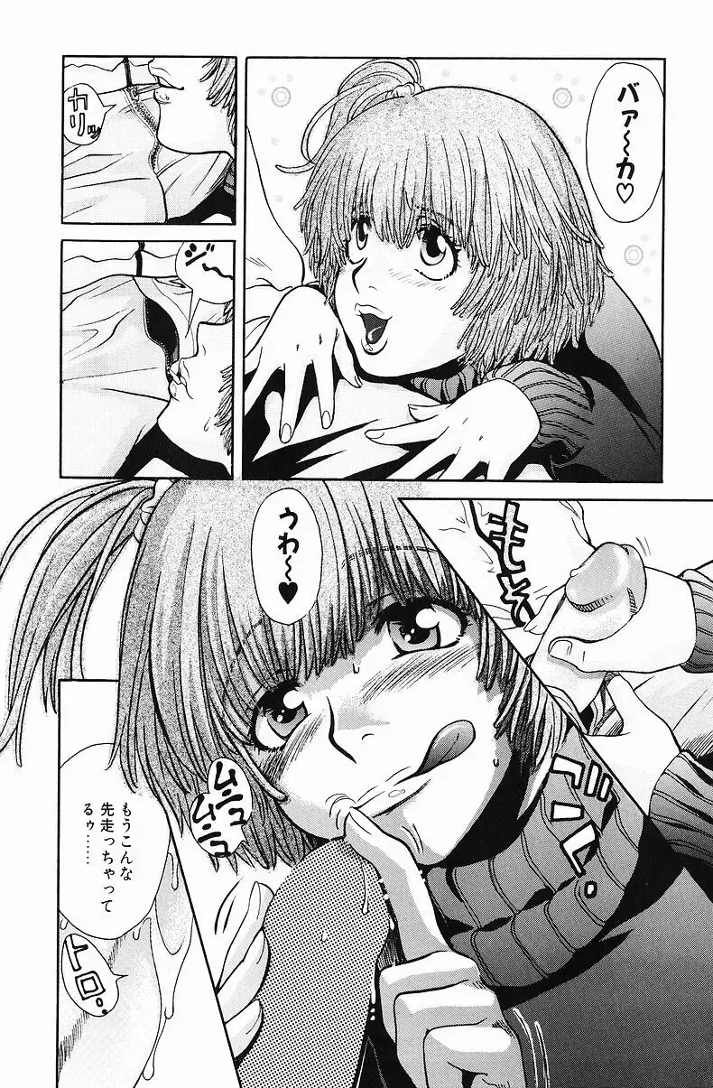 [Hatsuki Kyou] Quo Vadis  -Kakusei- Fhentai - Page 77