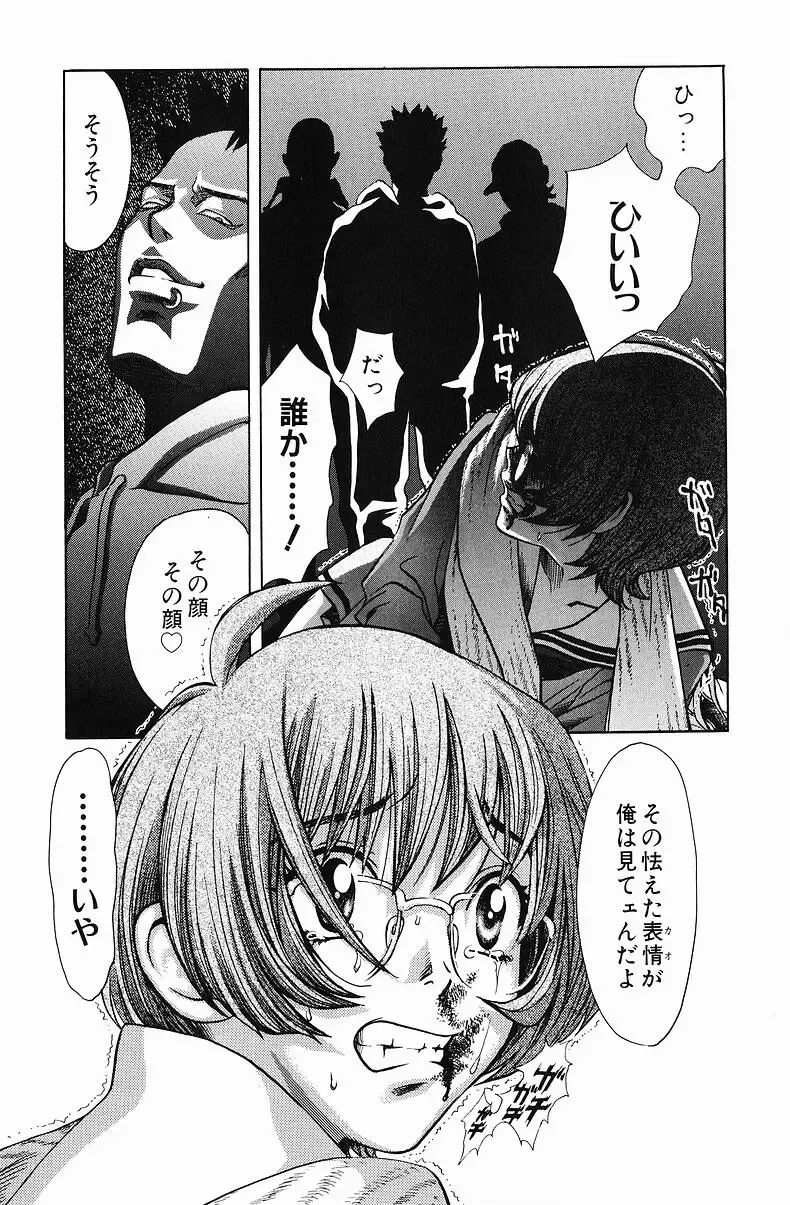 [Hatsuki Kyou] Quo Vadis  -Kakusei- Fhentai - Page 8