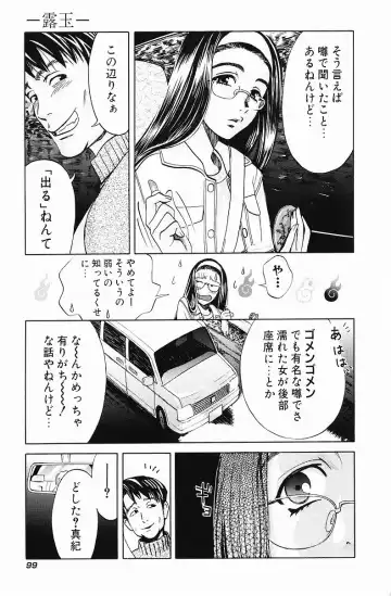 [Hatsuki Kyou] Quo Vadis  -Kakusei- Fhentai - Page 100