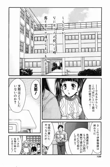 [Hatsuki Kyou] Quo Vadis  -Kakusei- Fhentai - Page 107