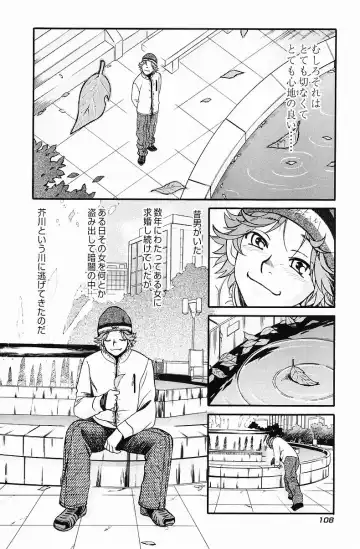 [Hatsuki Kyou] Quo Vadis  -Kakusei- Fhentai - Page 109