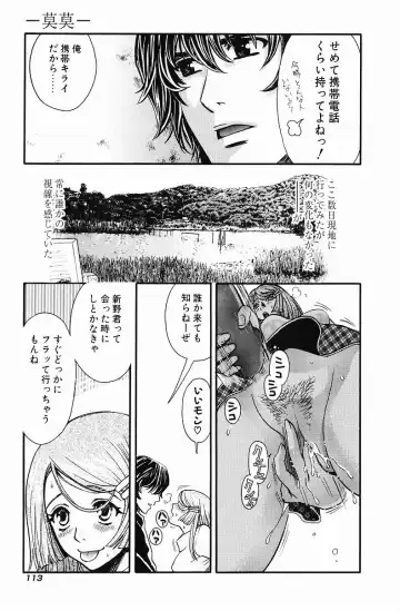 [Hatsuki Kyou] Quo Vadis  -Kakusei- Fhentai - Page 114