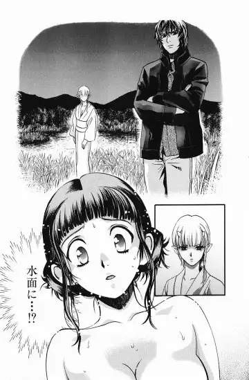 [Hatsuki Kyou] Quo Vadis  -Kakusei- Fhentai - Page 120