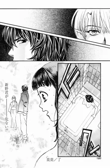 [Hatsuki Kyou] Quo Vadis  -Kakusei- Fhentai - Page 121