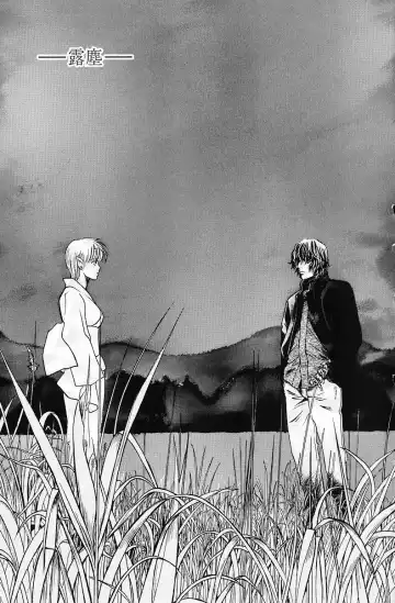 [Hatsuki Kyou] Quo Vadis  -Kakusei- Fhentai - Page 122