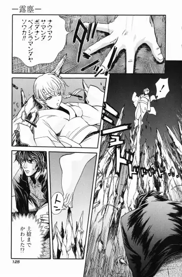 [Hatsuki Kyou] Quo Vadis  -Kakusei- Fhentai - Page 126