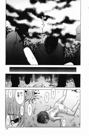 [Hatsuki Kyou] Quo Vadis  -Kakusei- Fhentai - Page 18