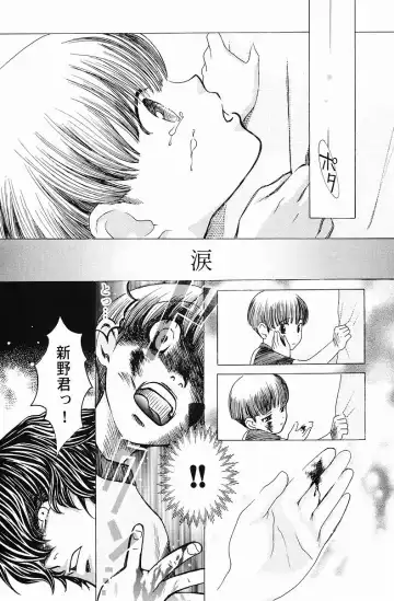 [Hatsuki Kyou] Quo Vadis  -Kakusei- Fhentai - Page 51