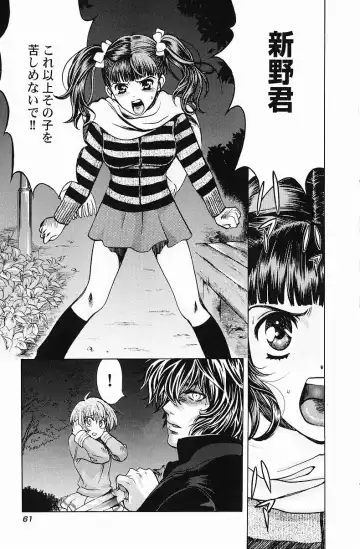 [Hatsuki Kyou] Quo Vadis  -Kakusei- Fhentai - Page 62