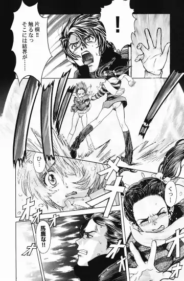 [Hatsuki Kyou] Quo Vadis  -Kakusei- Fhentai - Page 63