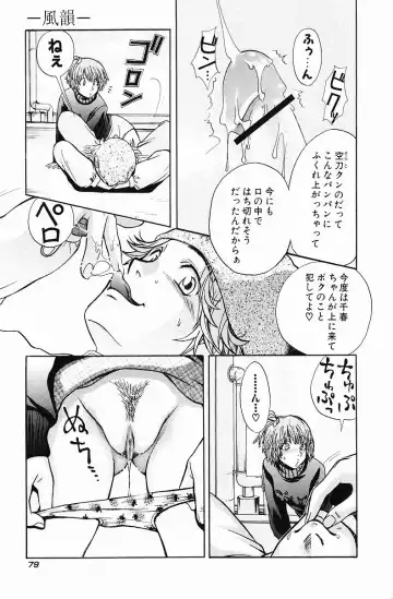 [Hatsuki Kyou] Quo Vadis  -Kakusei- Fhentai - Page 80