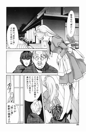 [Hatsuki Kyou] Quo Vadis  -Kakusei- Fhentai - Page 89