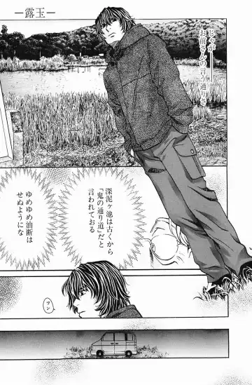 [Hatsuki Kyou] Quo Vadis  -Kakusei- Fhentai - Page 96