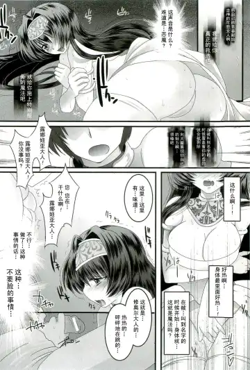 [108 Gou] Shinshoku Saidan Fhentai.net - Page 2