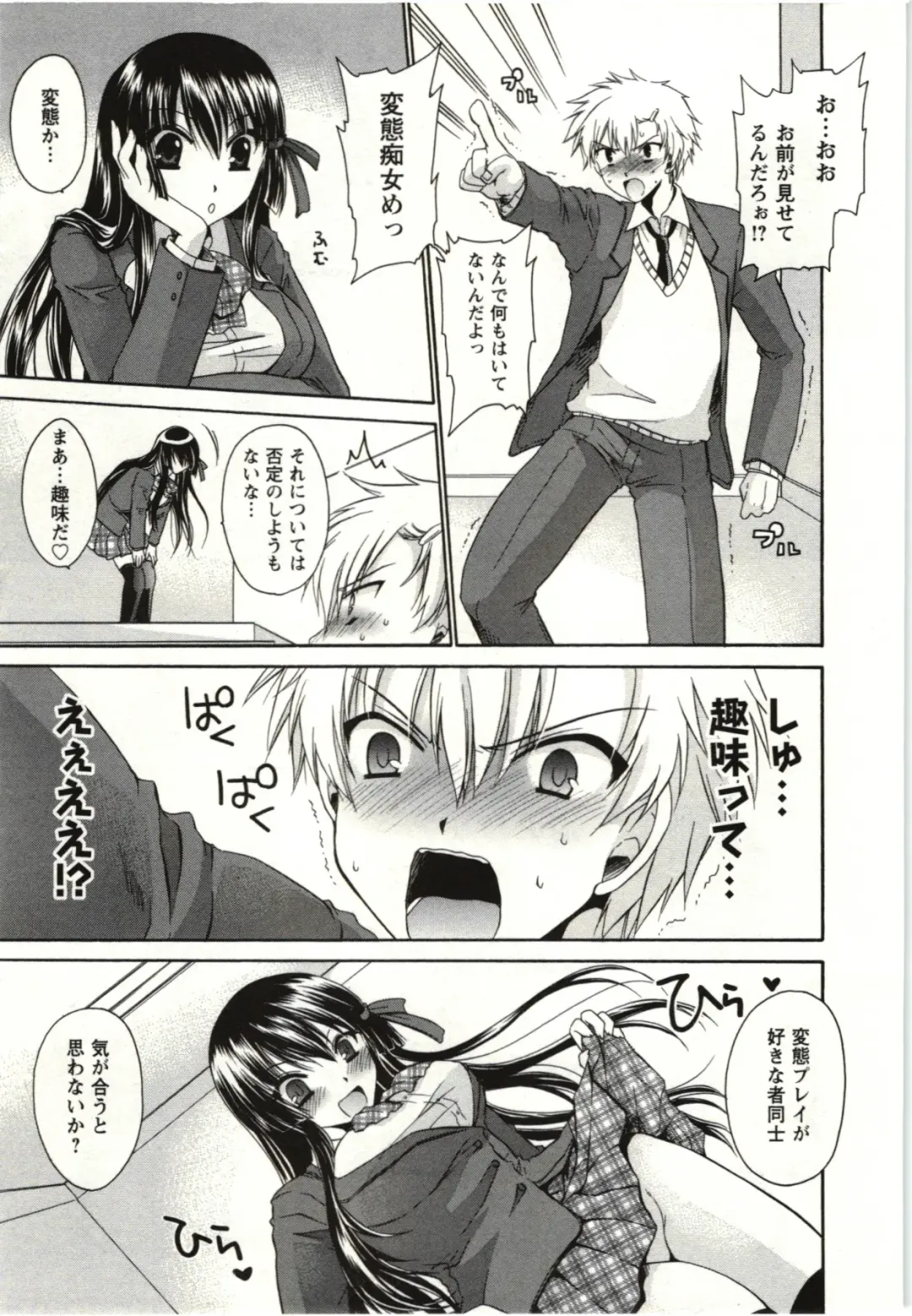 [Shinonome Ryu] Himegoto Fhentai - Page 10