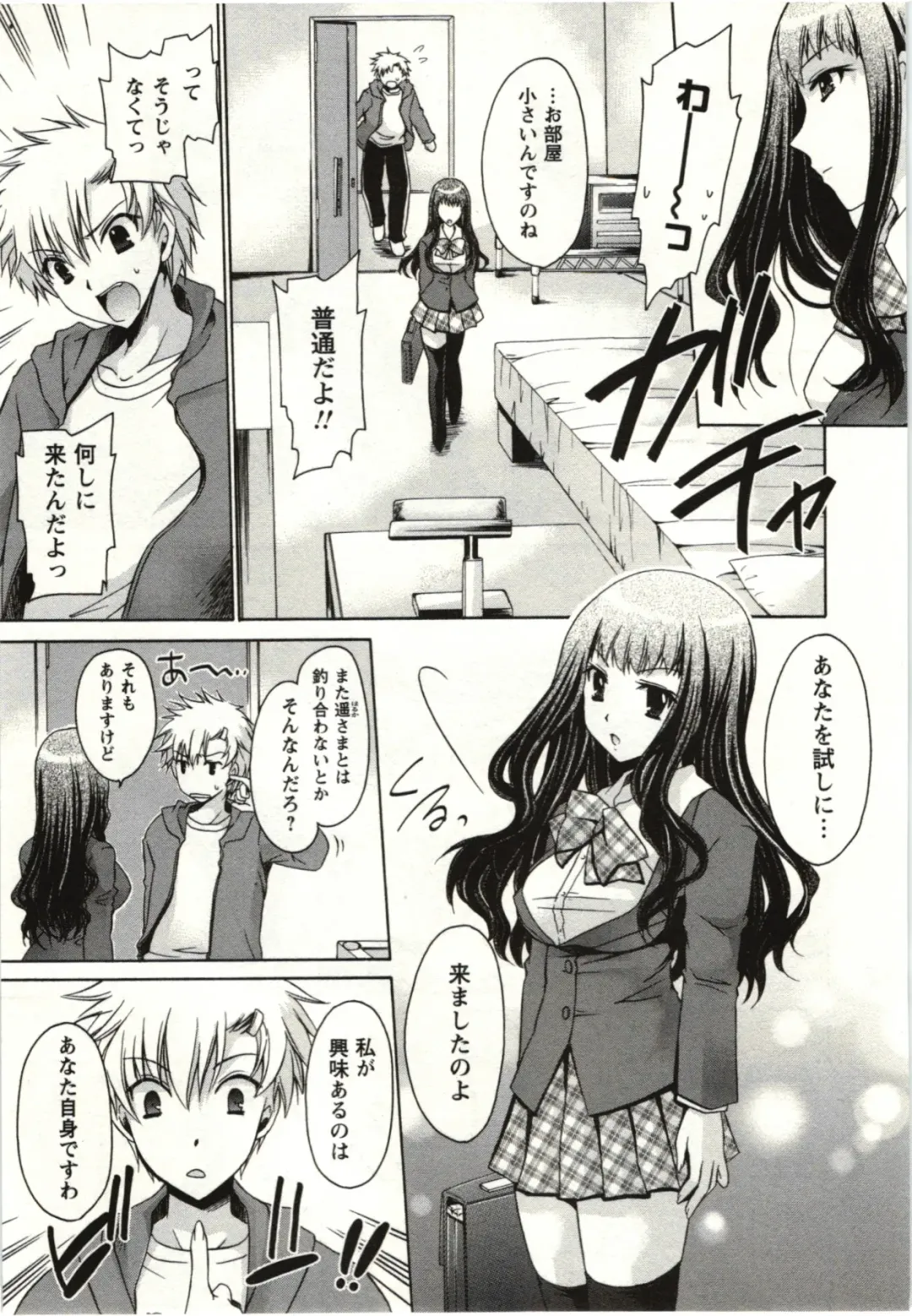 [Shinonome Ryu] Himegoto Fhentai - Page 108