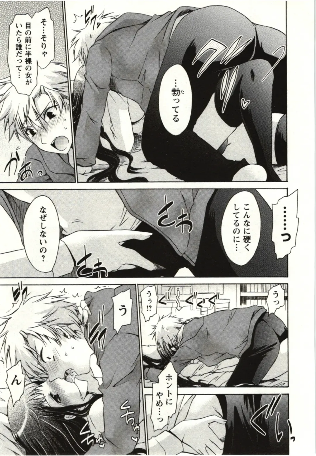 [Shinonome Ryu] Himegoto Fhentai - Page 112