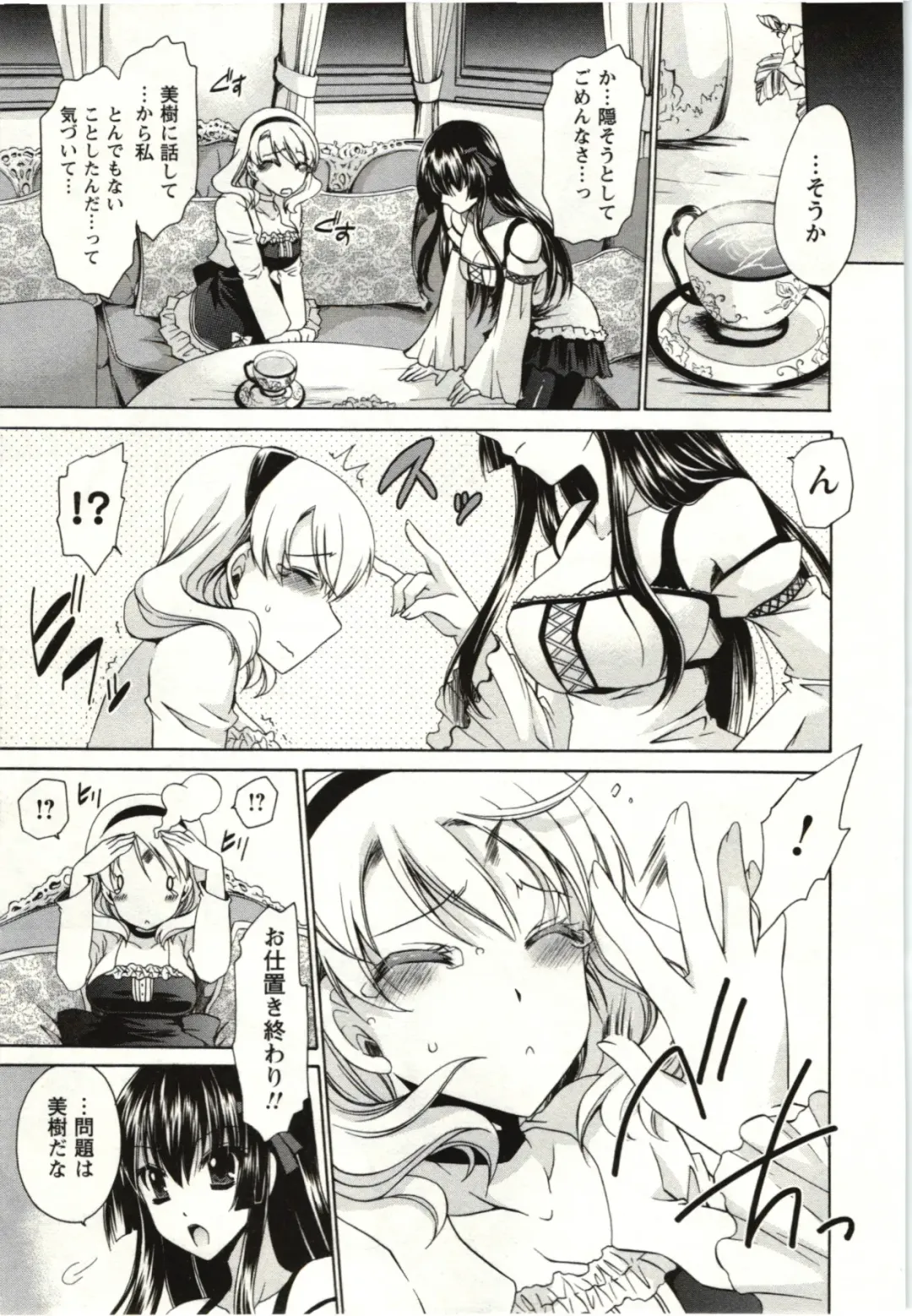 [Shinonome Ryu] Himegoto Fhentai - Page 122