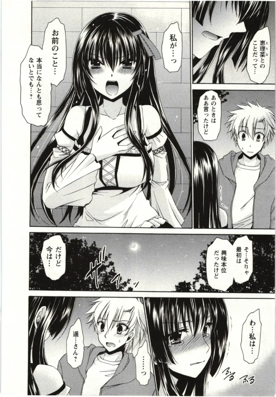 [Shinonome Ryu] Himegoto Fhentai - Page 129