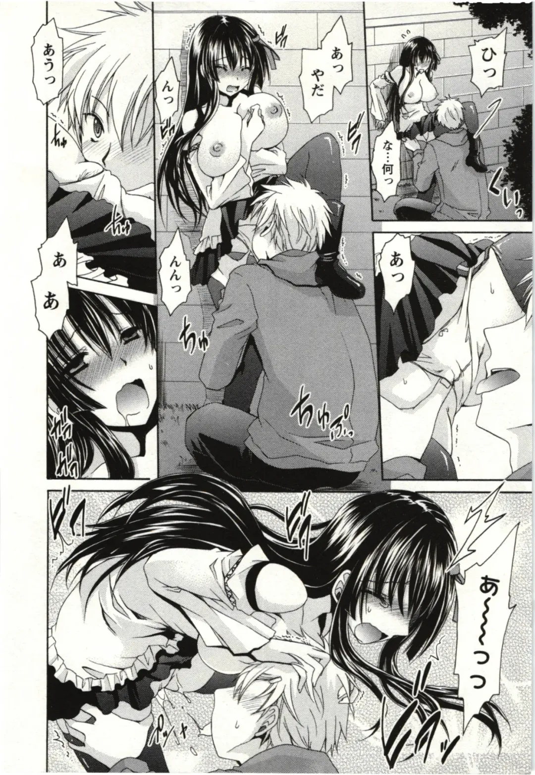 [Shinonome Ryu] Himegoto Fhentai - Page 135