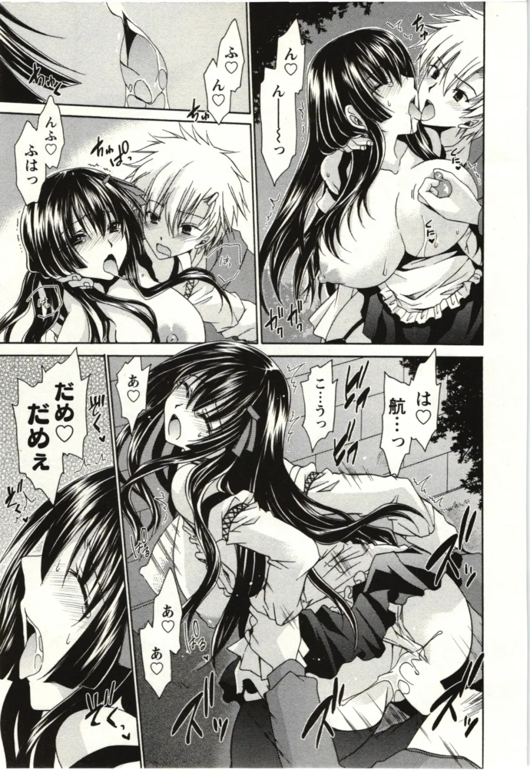 [Shinonome Ryu] Himegoto Fhentai - Page 140