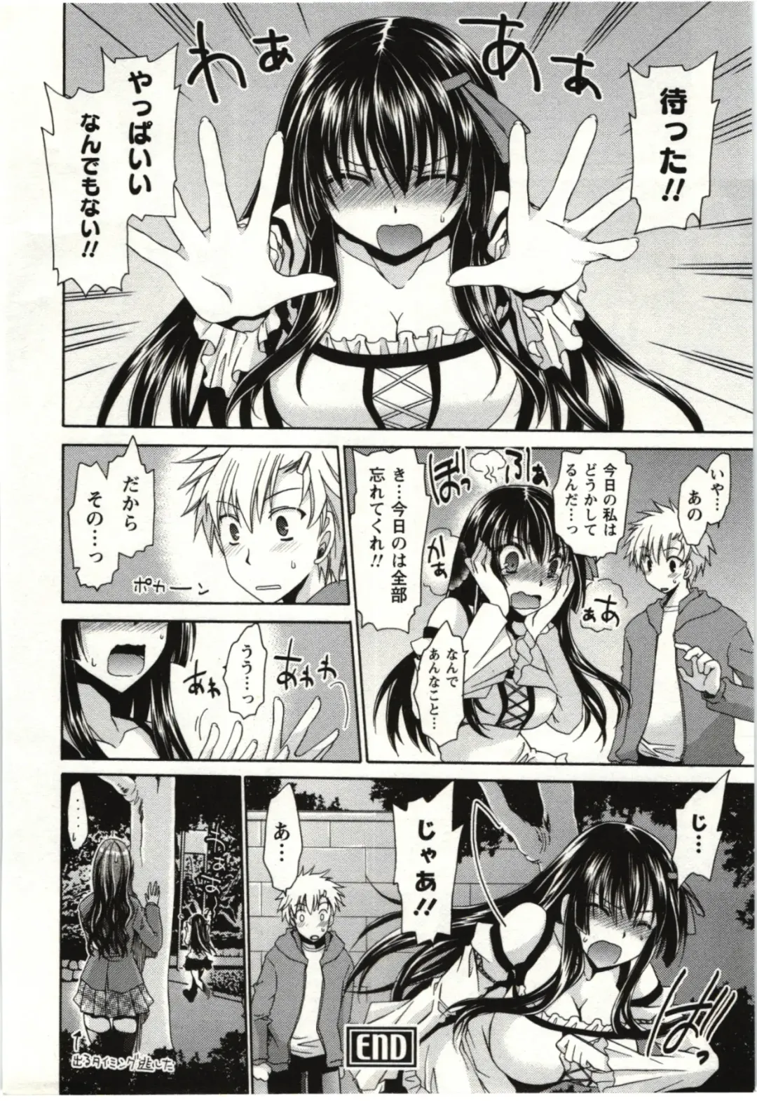 [Shinonome Ryu] Himegoto Fhentai - Page 143