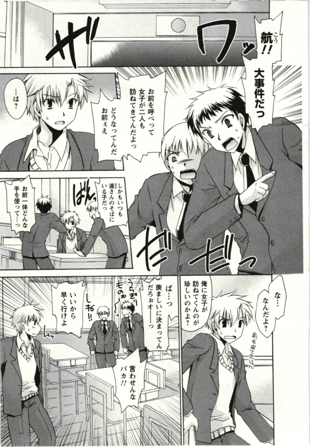 [Shinonome Ryu] Himegoto Fhentai - Page 144