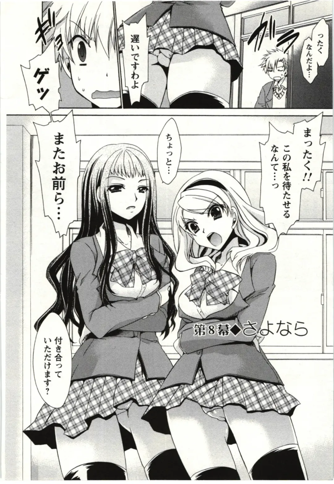 [Shinonome Ryu] Himegoto Fhentai - Page 145