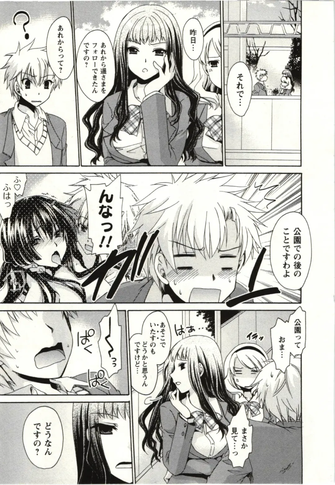 [Shinonome Ryu] Himegoto Fhentai - Page 146