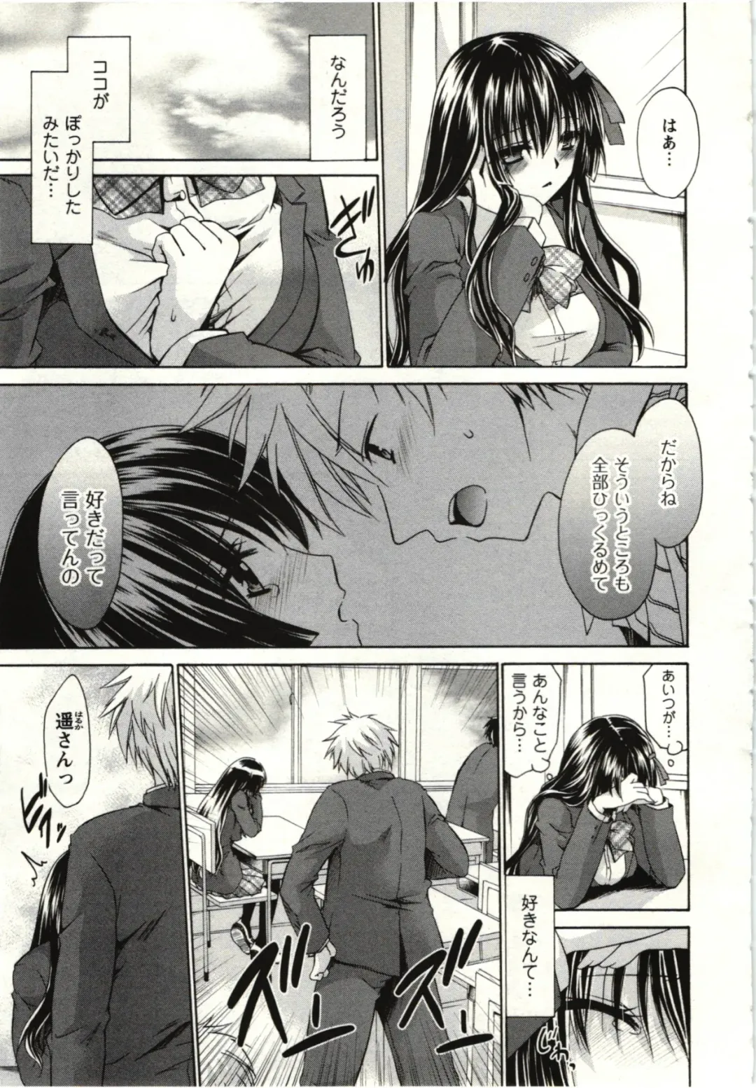 [Shinonome Ryu] Himegoto Fhentai - Page 166