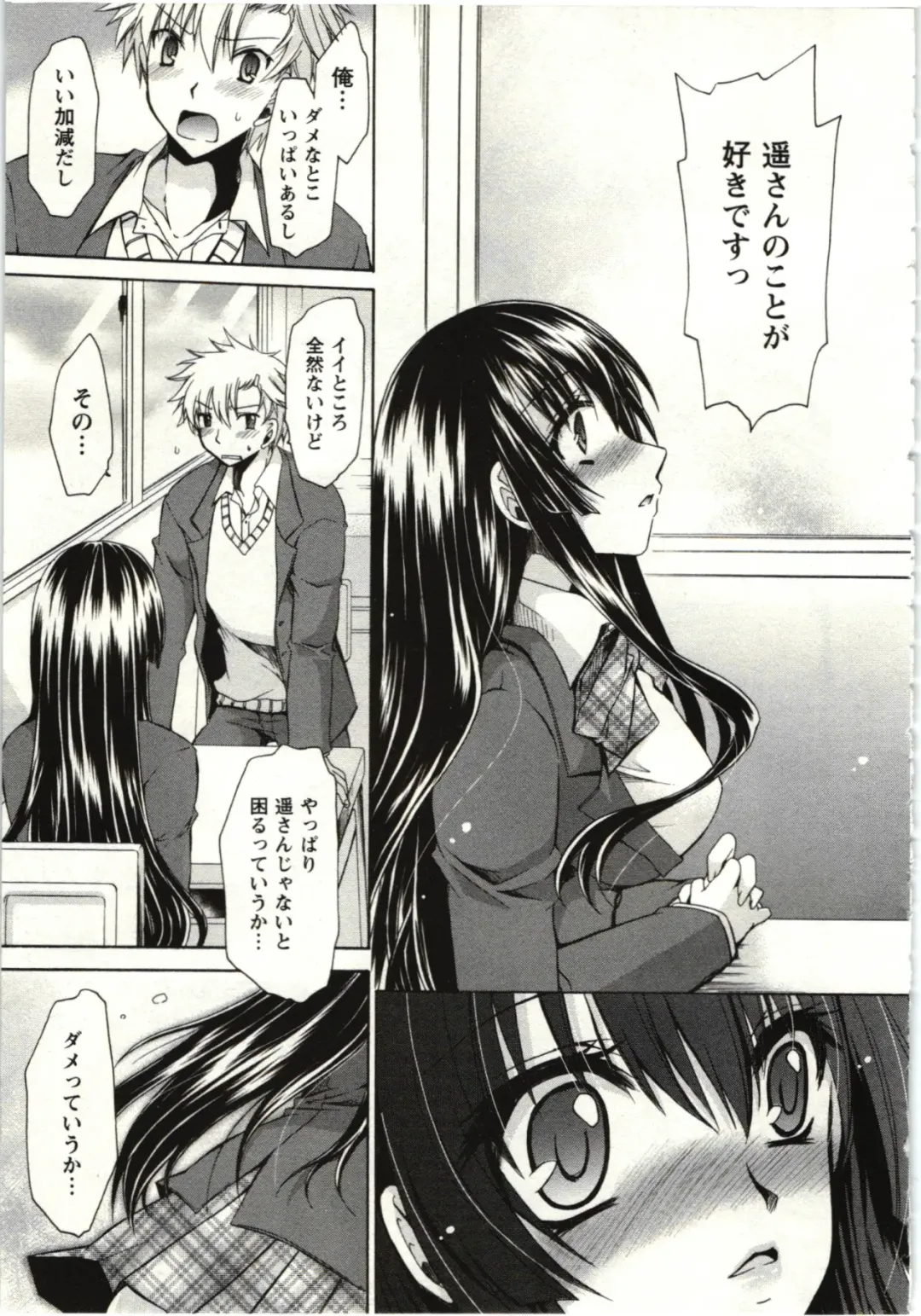 [Shinonome Ryu] Himegoto Fhentai - Page 168