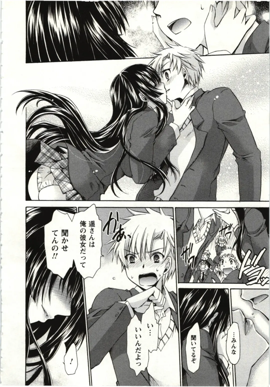 [Shinonome Ryu] Himegoto Fhentai - Page 169