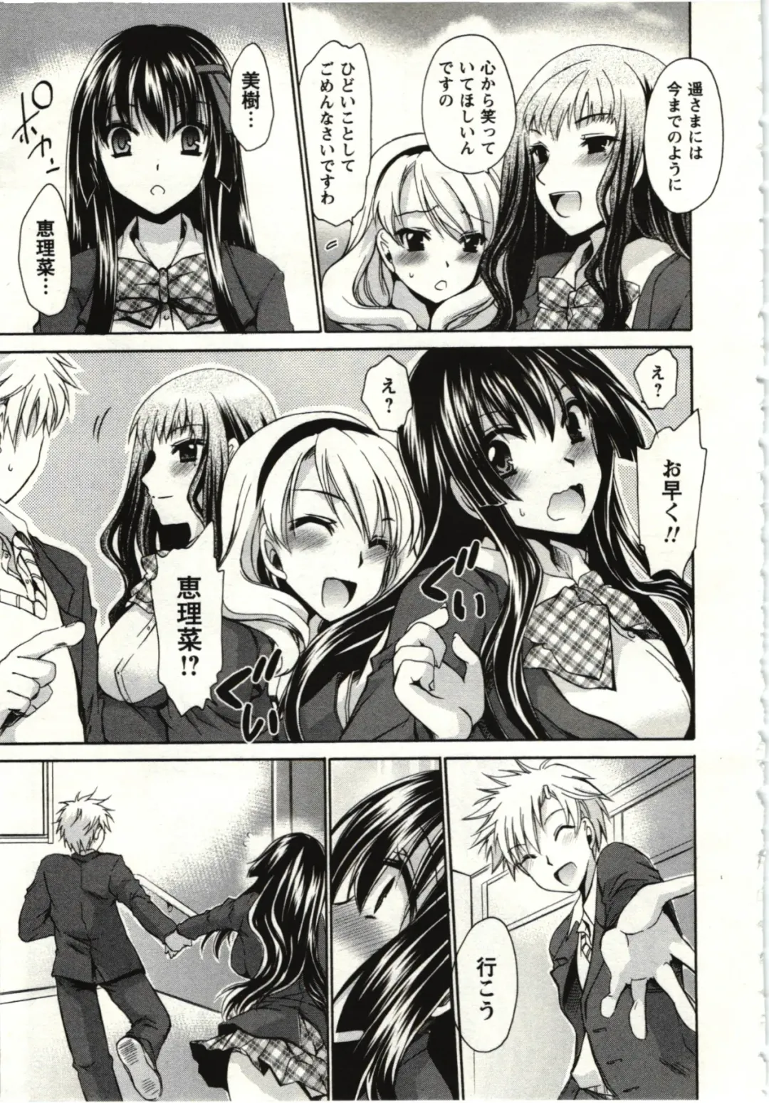 [Shinonome Ryu] Himegoto Fhentai - Page 172