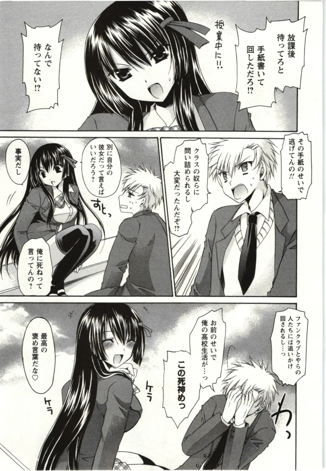 [Shinonome Ryu] Himegoto Fhentai - Page 26