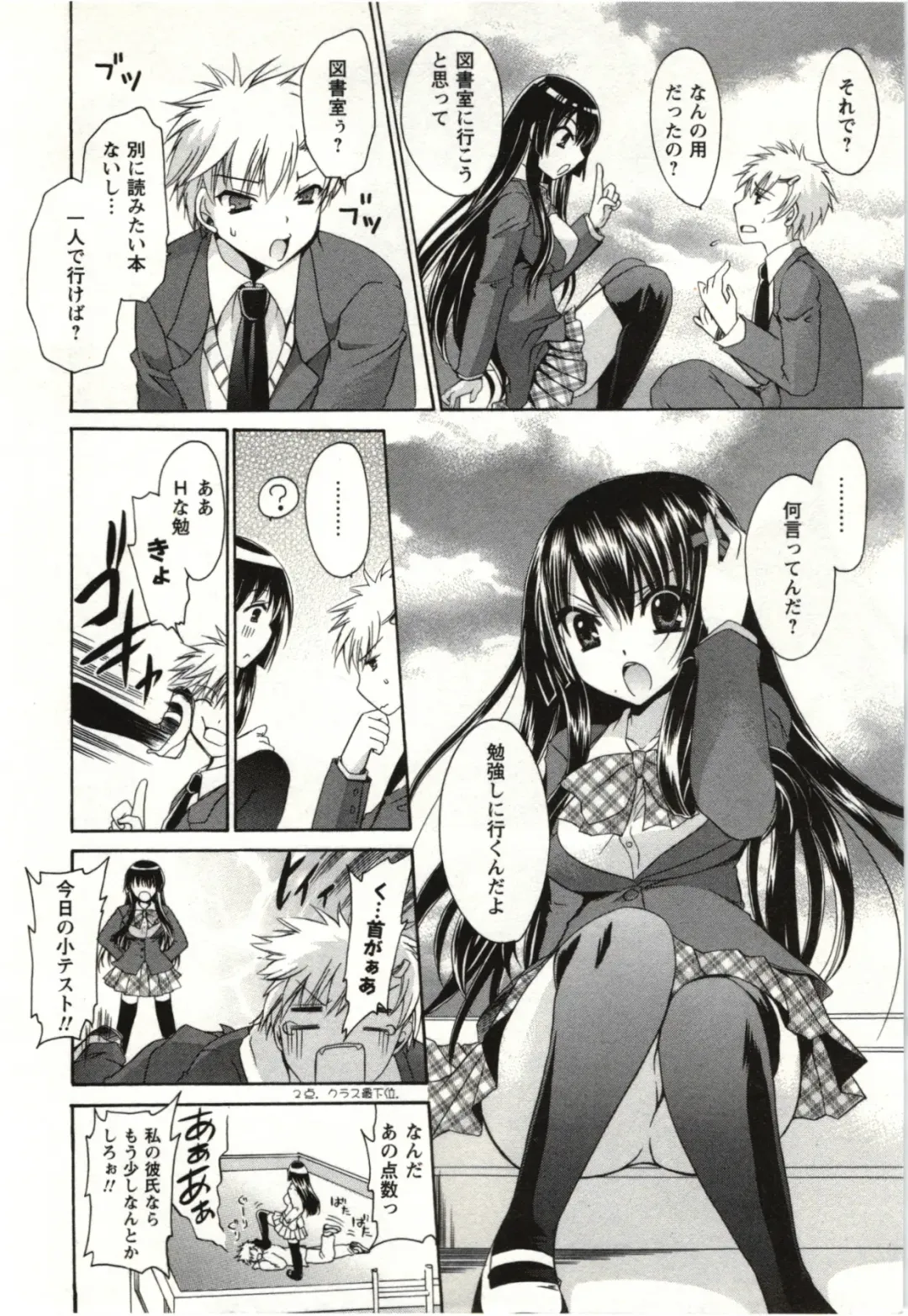 [Shinonome Ryu] Himegoto Fhentai - Page 27