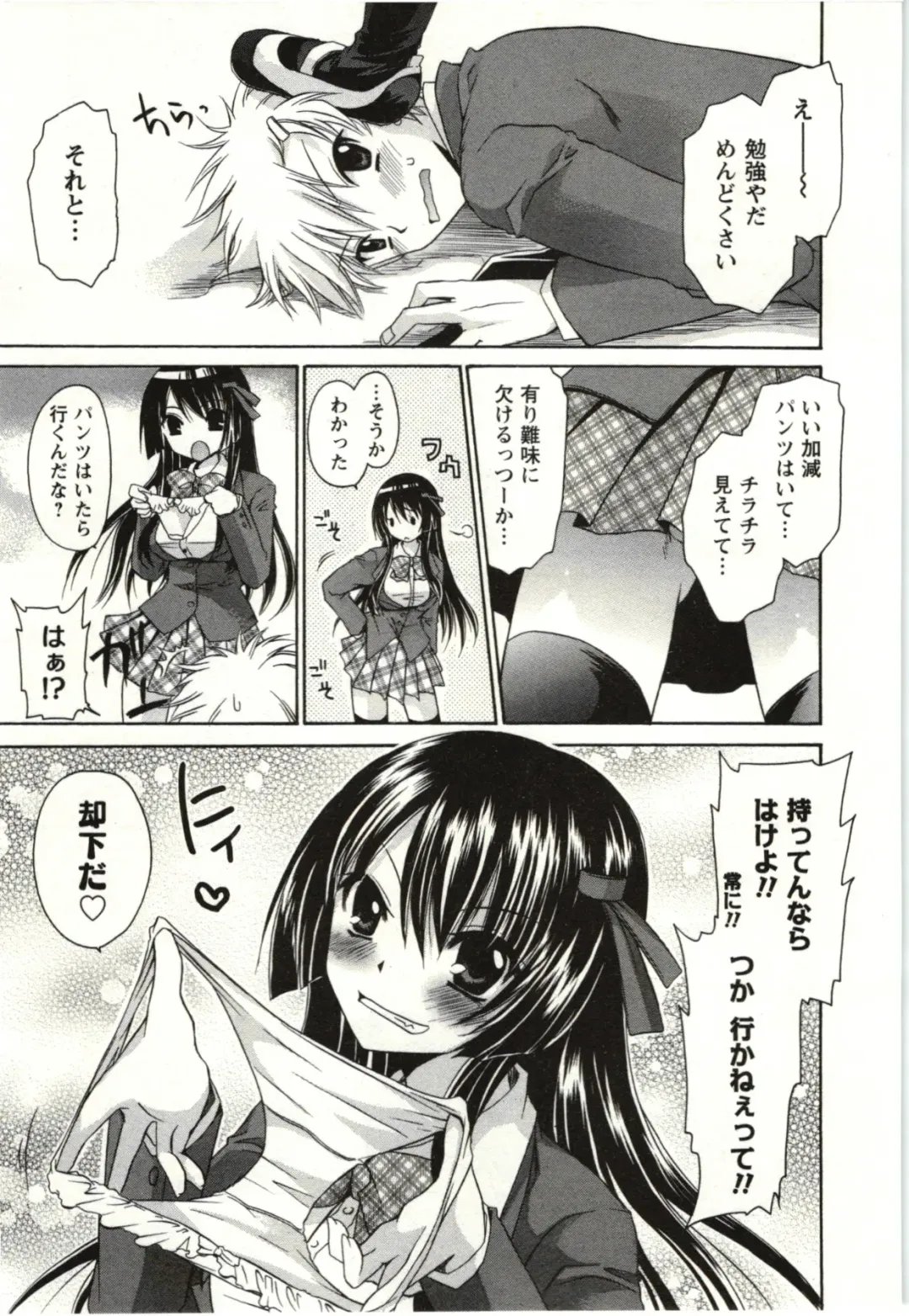 [Shinonome Ryu] Himegoto Fhentai - Page 28