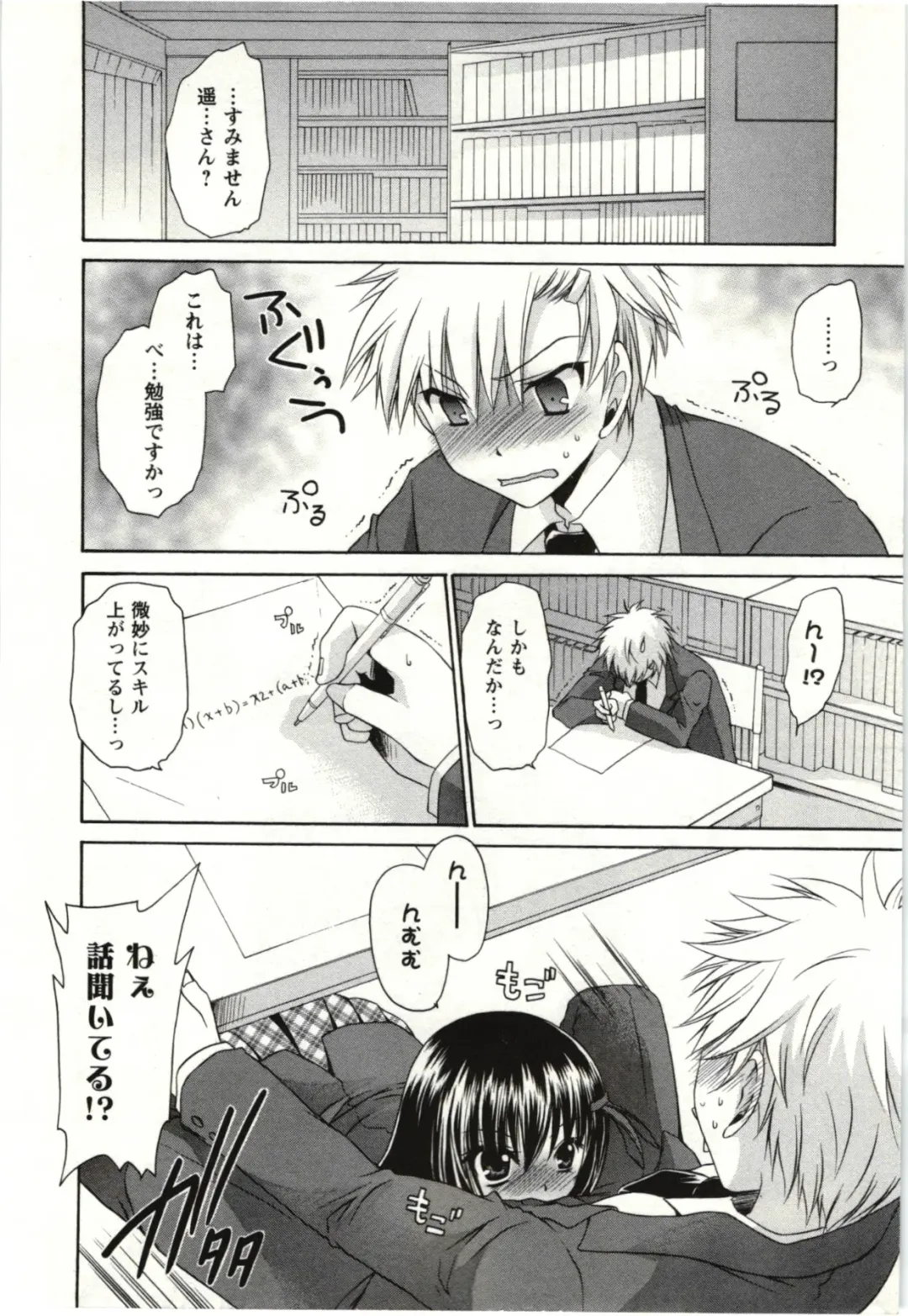 [Shinonome Ryu] Himegoto Fhentai - Page 29