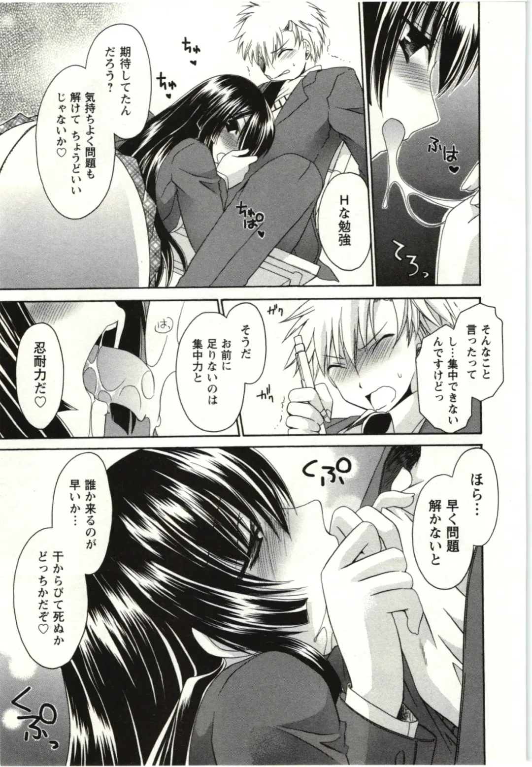 [Shinonome Ryu] Himegoto Fhentai - Page 30